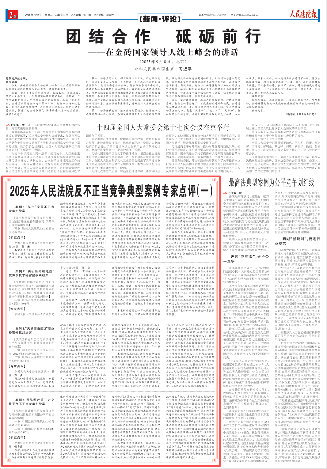 微信图片_20250917164347.png